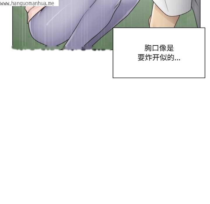 韩国漫画轻触!-解除封印韩漫_轻触!-解除封印-第28话在线免费阅读-韩国漫画-第88张图片