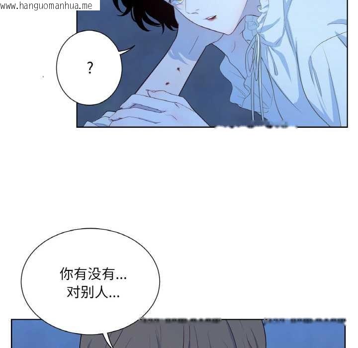 韩国漫画吉赛儿之血韩漫_吉赛儿之血-第20话在线免费阅读-韩国漫画-第81张图片