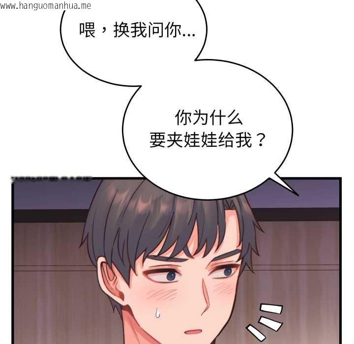 韩国漫画少爷的替身韩漫_少爷的替身-第21话在线免费阅读-韩国漫画-第47张图片
