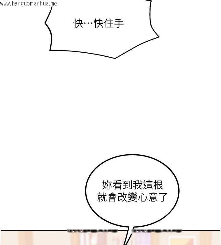 韩国漫画大凤村妇女会韩漫_大凤村妇女会-第17话-口嫌体正直的淫娃在线免费阅读-韩国漫画-第73张图片