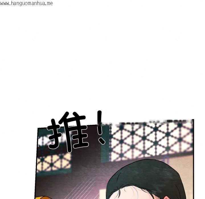 韩国漫画狂眼韩漫_狂眼-第82话在线免费阅读-韩国漫画-第24张图片