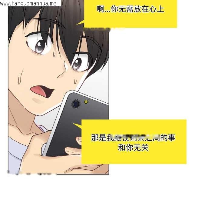 韩国漫画轻触!-解除封印韩漫_轻触!-解除封印-第28话在线免费阅读-韩国漫画-第51张图片