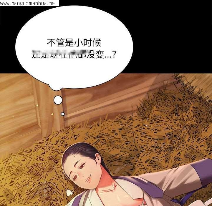 韩国漫画小姐韩漫_小姐-第90话在线免费阅读-韩国漫画-第85张图片