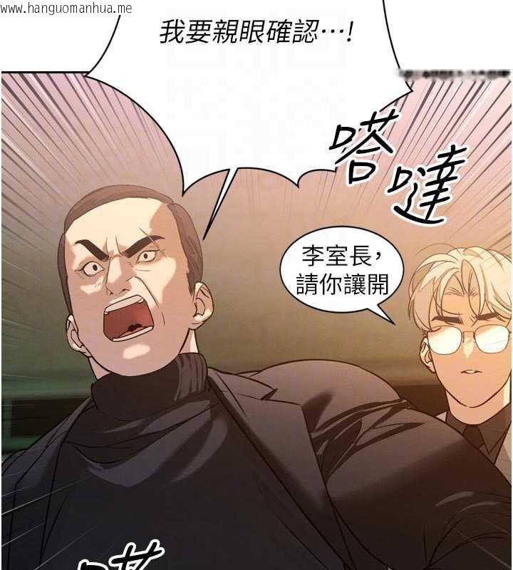 韩国漫画暴君会长的娇媳们韩漫_暴君会长的娇媳们-第8话-沦为公公的性奴在线免费阅读-韩国漫画-第80张图片