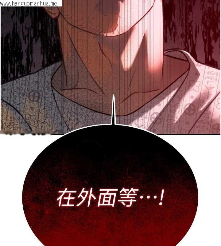 韩国漫画暴君会长的娇媳们韩漫_暴君会长的娇媳们-第8话-沦为公公的性奴在线免费阅读-韩国漫画-第11张图片