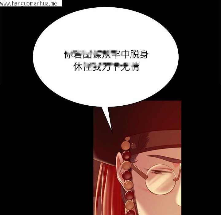 韩国漫画小姐韩漫_小姐-第90话在线免费阅读-韩国漫画-第136张图片