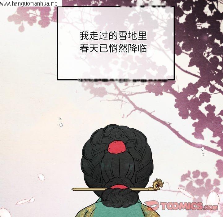 韩国漫画狂眼韩漫_狂眼-第82话在线免费阅读-韩国漫画-第105张图片