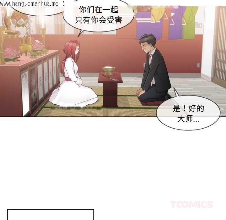 韩国漫画轻触!-解除封印韩漫_轻触!-解除封印-第28话在线免费阅读-韩国漫画-第86张图片