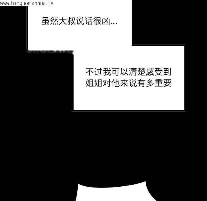 韩国漫画房间里的心跳韩漫_房间里的心跳-第3话在线免费阅读-韩国漫画-第55张图片