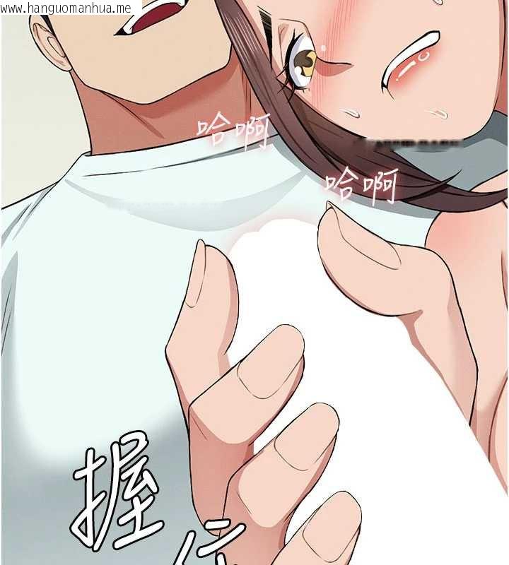 韩国漫画尸变家园:以身相许韩漫_尸变家园:以身相许-第13话-妳没用嘴吹过吗?在线免费阅读-韩国漫画-第107张图片