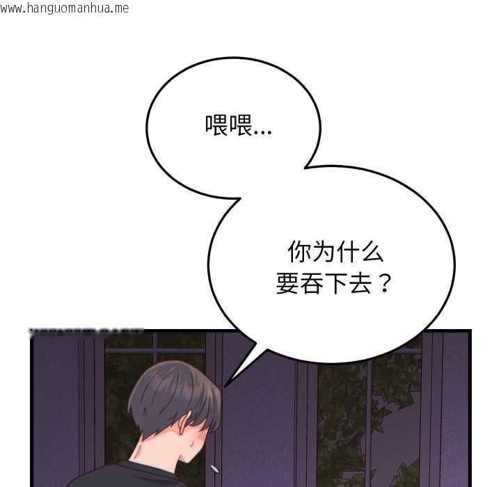 韩国漫画少爷的替身韩漫_少爷的替身-第21话在线免费阅读-韩国漫画-第149张图片
