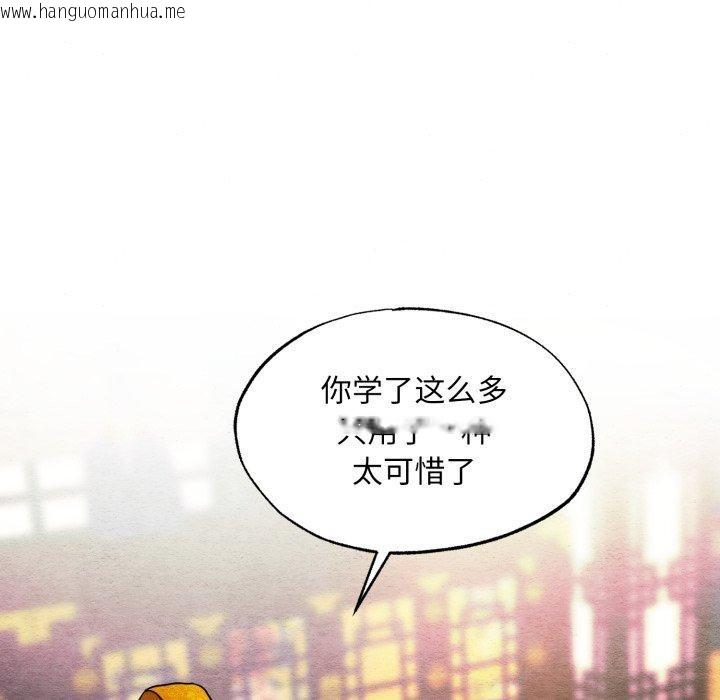 韩国漫画狂眼韩漫_狂眼-第82话在线免费阅读-韩国漫画-第44张图片