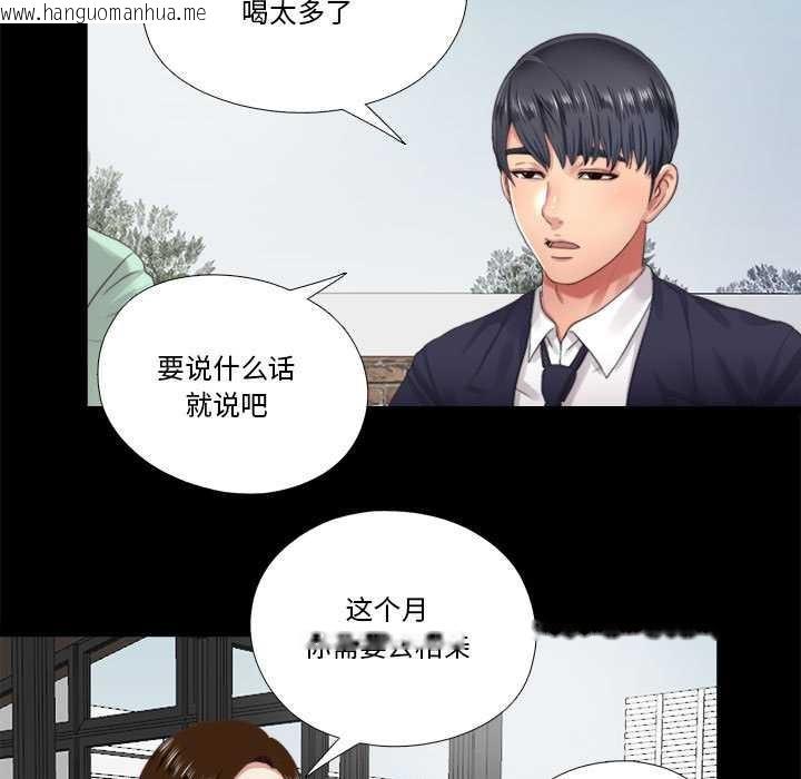 韩国漫画隐秘的同居韩漫_隐秘的同居-第5话在线免费阅读-韩国漫画-第19张图片