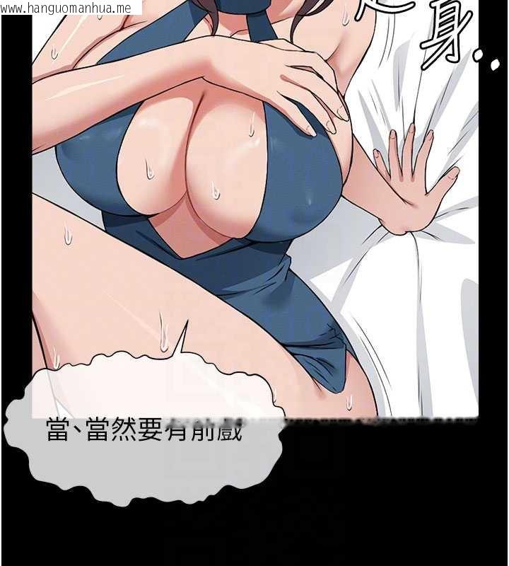 韩国漫画尸变家园:以身相许韩漫_尸变家园:以身相许-第13话-妳没用嘴吹过吗?在线免费阅读-韩国漫画-第81张图片