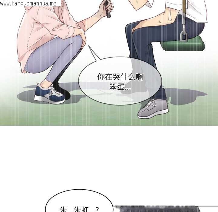 韩国漫画轻触!-解除封印韩漫_轻触!-解除封印-第28话在线免费阅读-韩国漫画-第82张图片