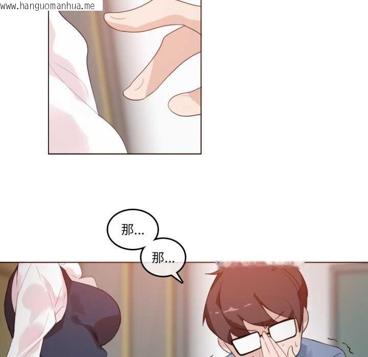 韩国漫画无与伦比的日常韩漫_无与伦比的日常-第24话在线免费阅读-韩国漫画-第11张图片