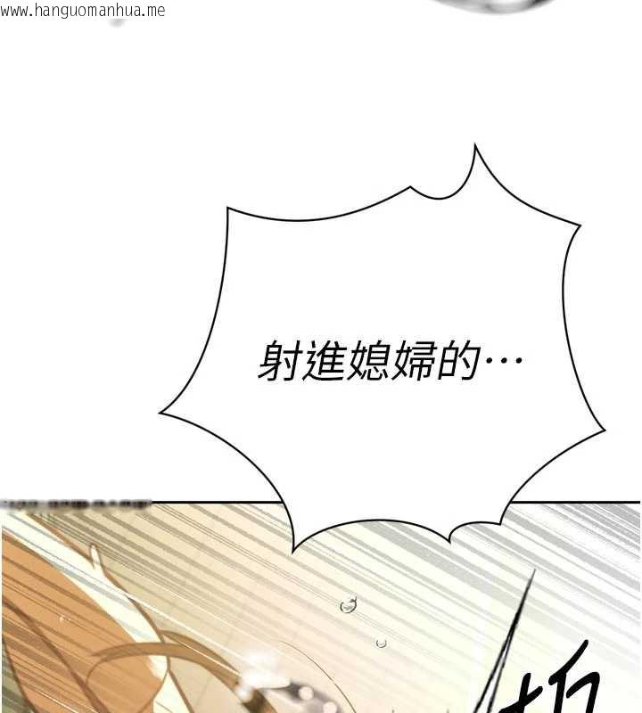 韩国漫画暴君会长的娇媳们韩漫_暴君会长的娇媳们-第8话-沦为公公的性奴在线免费阅读-韩国漫画-第159张图片