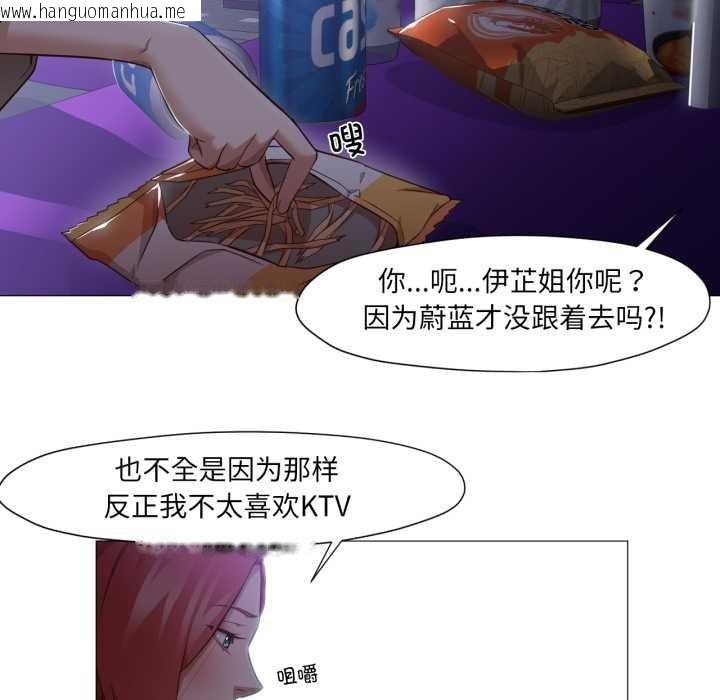 韩国漫画换身恋人韩漫_换身恋人-第15话在线免费阅读-韩国漫画-第29张图片