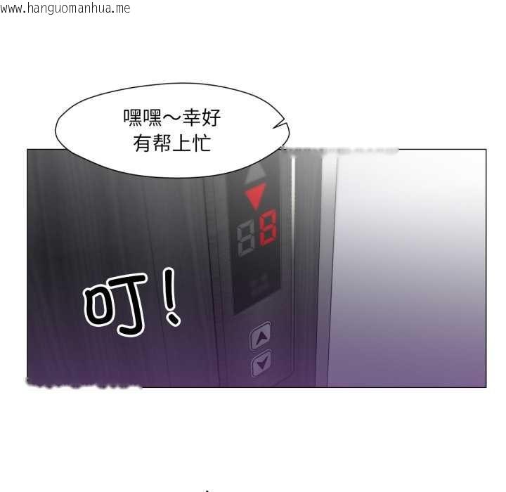 韩国漫画换身恋人韩漫_换身恋人-第15话在线免费阅读-韩国漫画-第5张图片