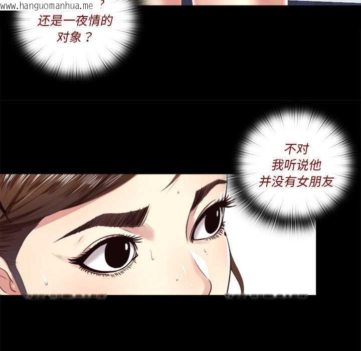 韩国漫画隐秘的同居韩漫_隐秘的同居-第5话在线免费阅读-韩国漫画-第9张图片