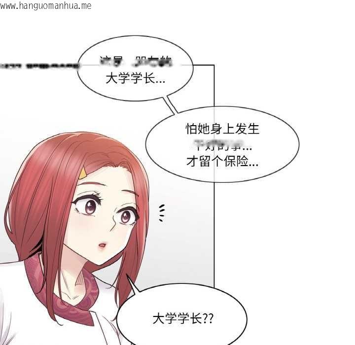 韩国漫画轻触!-解除封印韩漫_轻触!-解除封印-第28话在线免费阅读-韩国漫画-第40张图片