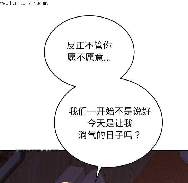 韩国漫画少爷的替身韩漫_少爷的替身-第21话在线免费阅读-韩国漫画-第37张图片