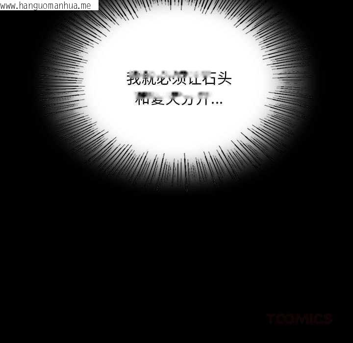 韩国漫画小姐韩漫_小姐-第90话在线免费阅读-韩国漫画-第33张图片