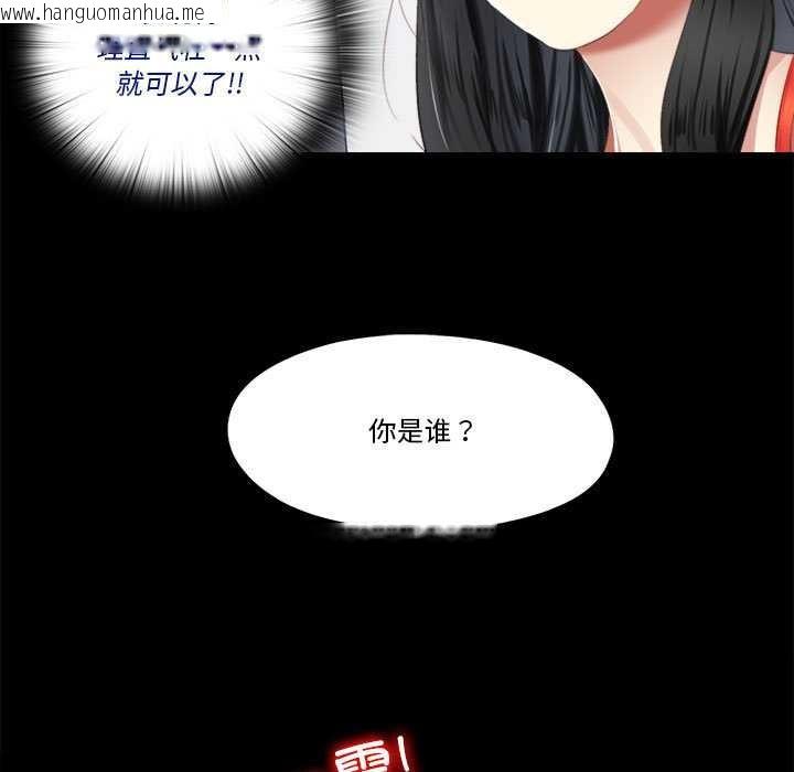 韩国漫画隐秘的同居韩漫_隐秘的同居-第5话在线免费阅读-韩国漫画-第41张图片