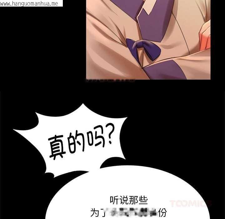 韩国漫画小姐韩漫_小姐-第90话在线免费阅读-韩国漫画-第51张图片