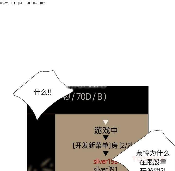 韩国漫画纯洁之罪韩漫_纯洁之罪-第23话在线免费阅读-韩国漫画-第14张图片
