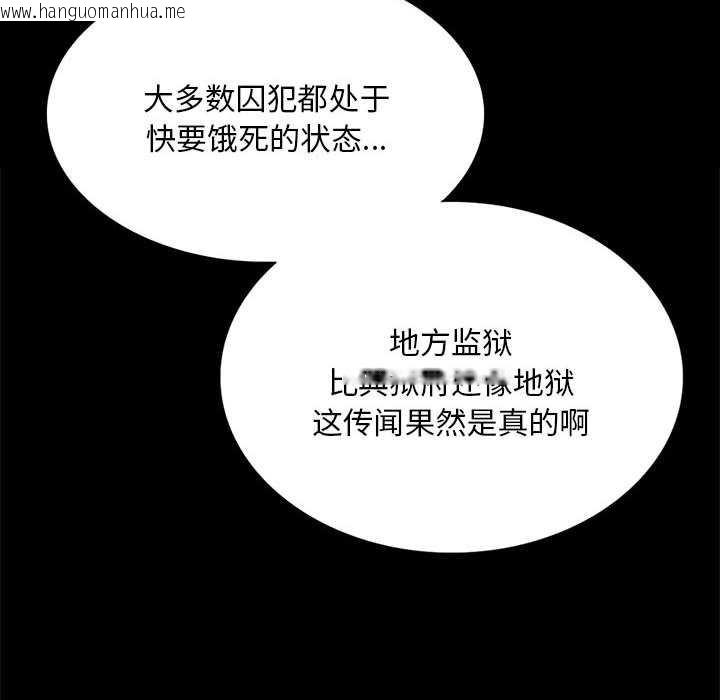 韩国漫画小姐韩漫_小姐-第90话在线免费阅读-韩国漫画-第121张图片