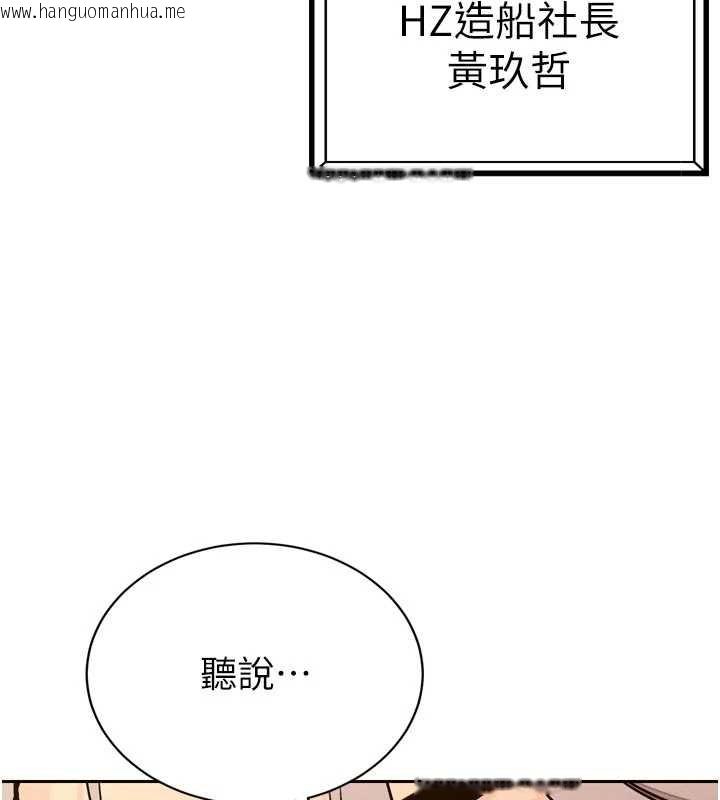 韩国漫画暴君会长的娇媳们韩漫_暴君会长的娇媳们-第8话-沦为公公的性奴在线免费阅读-韩国漫画-第25张图片