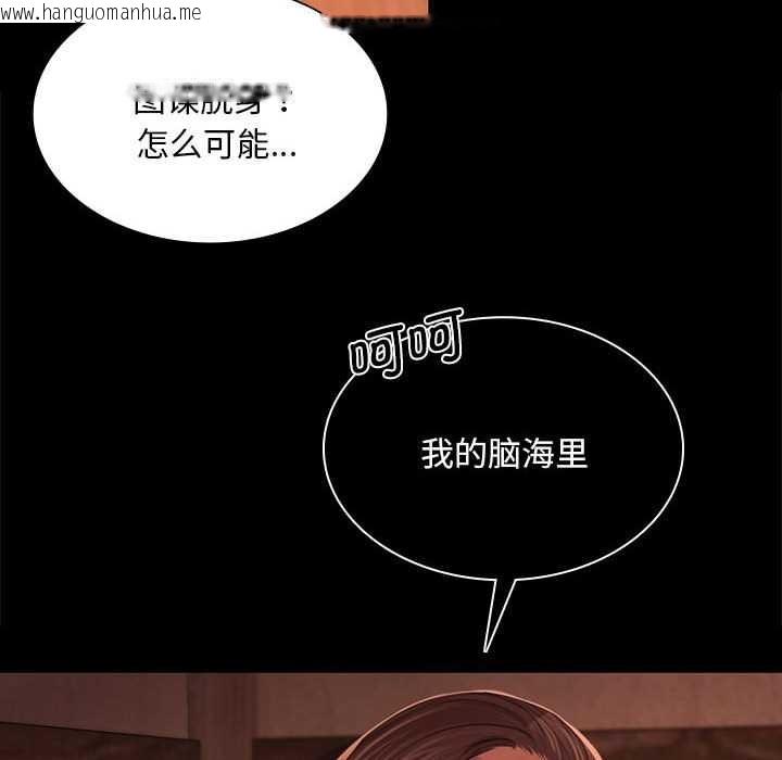 韩国漫画小姐韩漫_小姐-第90话在线免费阅读-韩国漫画-第139张图片