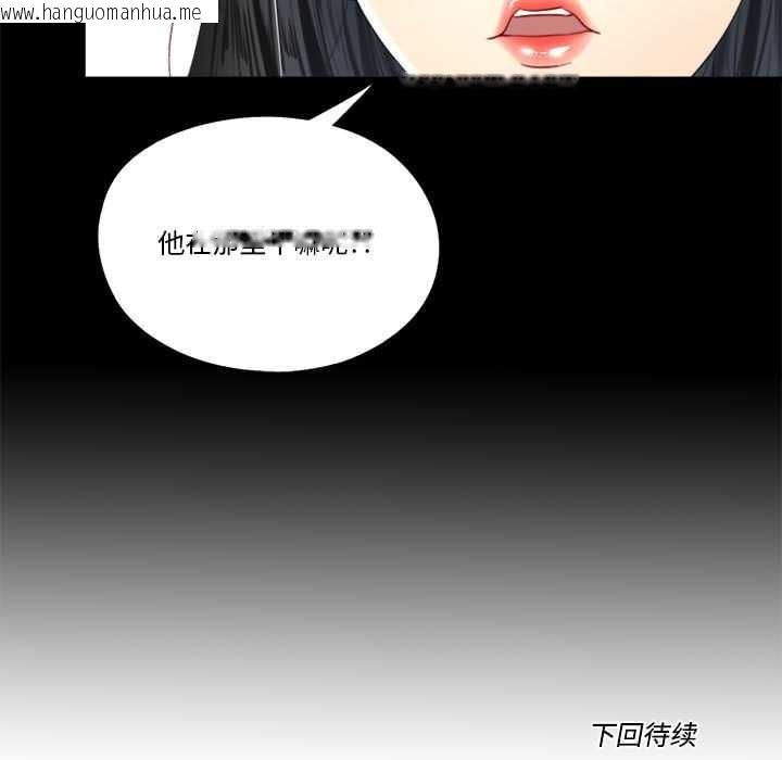 韩国漫画隐秘的同居韩漫_隐秘的同居-第5话在线免费阅读-韩国漫画-第83张图片