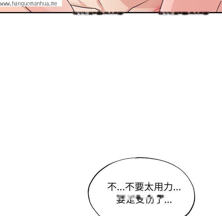 韩国漫画狂眼韩漫_狂眼-第82话在线免费阅读-韩国漫画-第7张图片