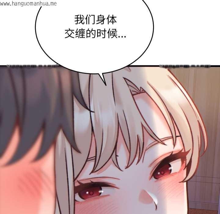 韩国漫画少爷的替身韩漫_少爷的替身-第21话在线免费阅读-韩国漫画-第64张图片