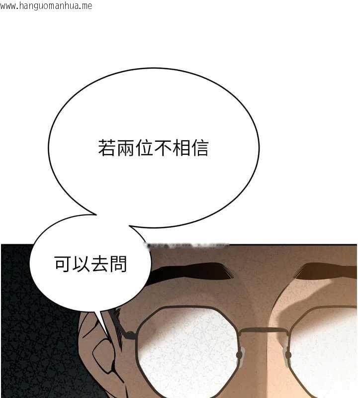 韩国漫画暴君会长的娇媳们韩漫_暴君会长的娇媳们-第8话-沦为公公的性奴在线免费阅读-韩国漫画-第39张图片