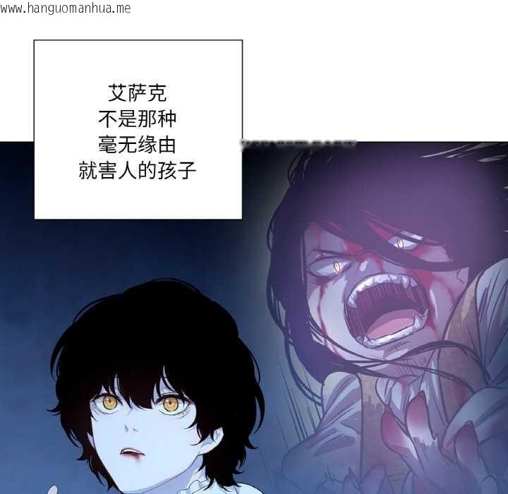 韩国漫画吉赛儿之血韩漫_吉赛儿之血-第20话在线免费阅读-韩国漫画-第84张图片