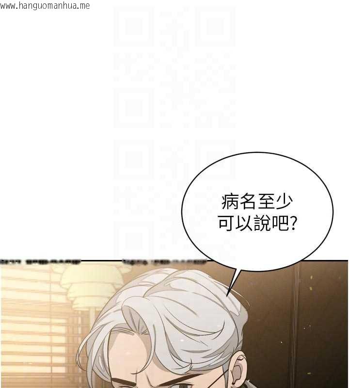 韩国漫画暴君会长的娇媳们韩漫_暴君会长的娇媳们-第8话-沦为公公的性奴在线免费阅读-韩国漫画-第35张图片