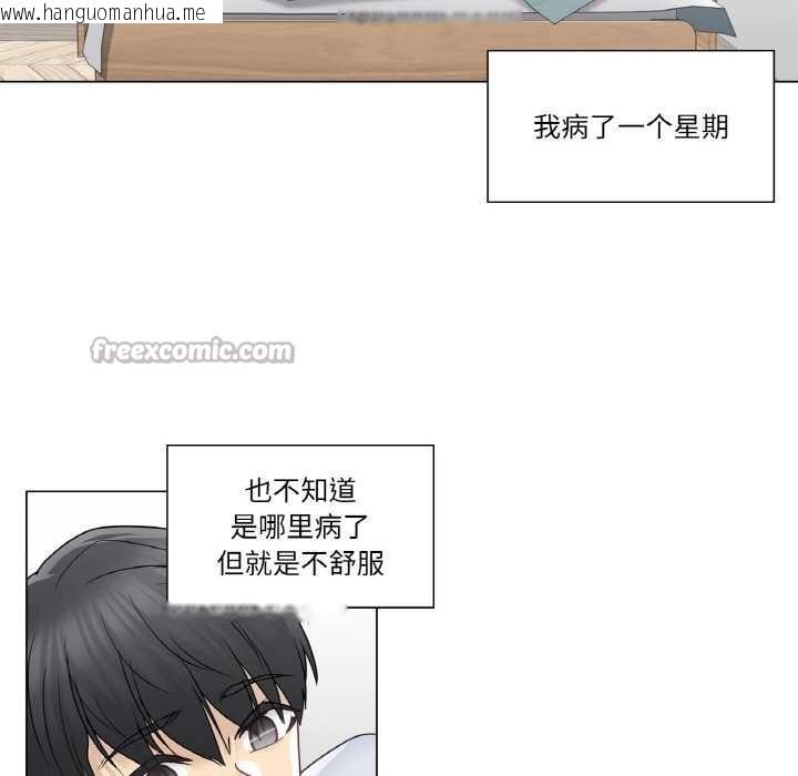 韩国漫画轻触!-解除封印韩漫_轻触!-解除封印-第28话在线免费阅读-韩国漫画-第30张图片