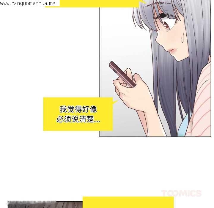 韩国漫画轻触!-解除封印韩漫_轻触!-解除封印-第28话在线免费阅读-韩国漫画-第50张图片