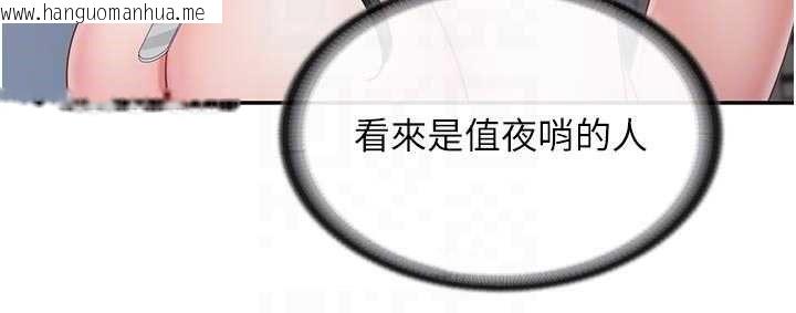 韩国漫画报告女班长:一根突起韩漫_报告女班长:一根突起-第22话-刺激的军中做爱在线免费阅读-韩国漫画-第64张图片