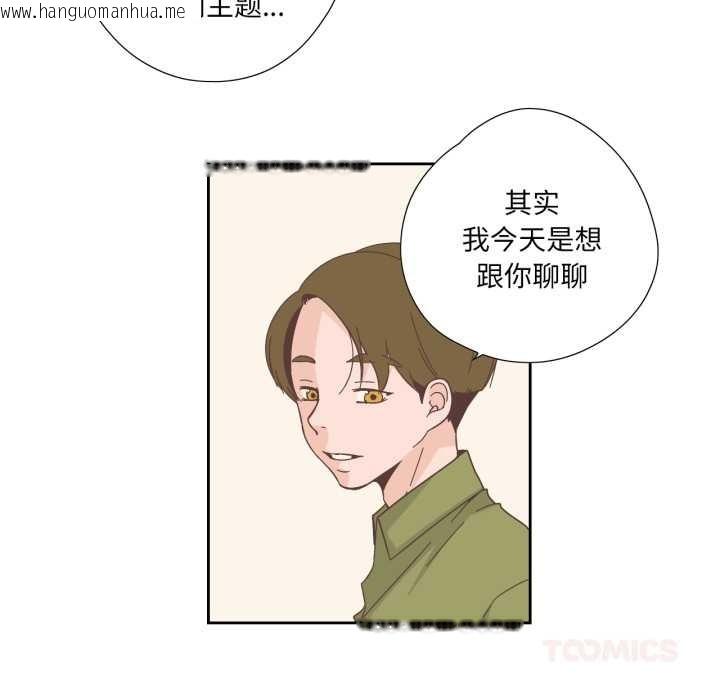 韩国漫画纯洁之罪韩漫_纯洁之罪-第23话在线免费阅读-韩国漫画-第22张图片