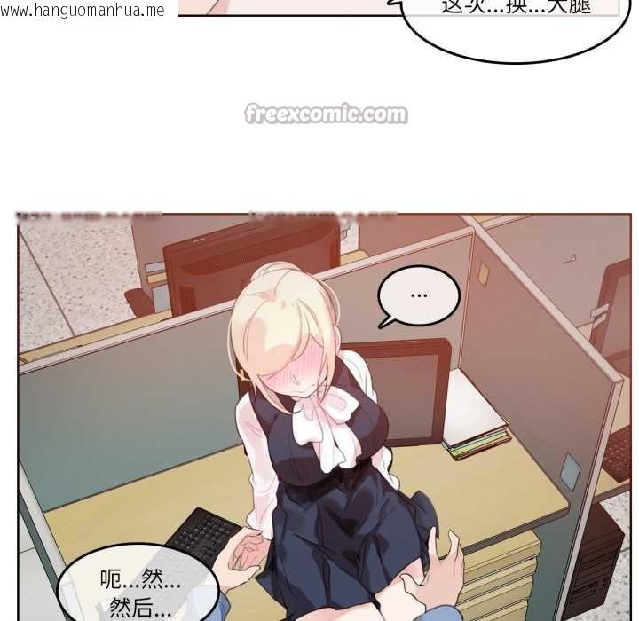 韩国漫画无与伦比的日常韩漫_无与伦比的日常-第24话在线免费阅读-韩国漫画-第15张图片