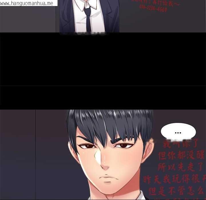 韩国漫画隐秘的同居韩漫_隐秘的同居-第5话在线免费阅读-韩国漫画-第66张图片