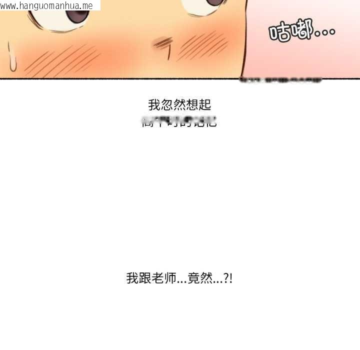 韩国漫画难以置信的故事！韩漫_难以置信的故事！-第12话在线免费阅读-韩国漫画-第58张图片