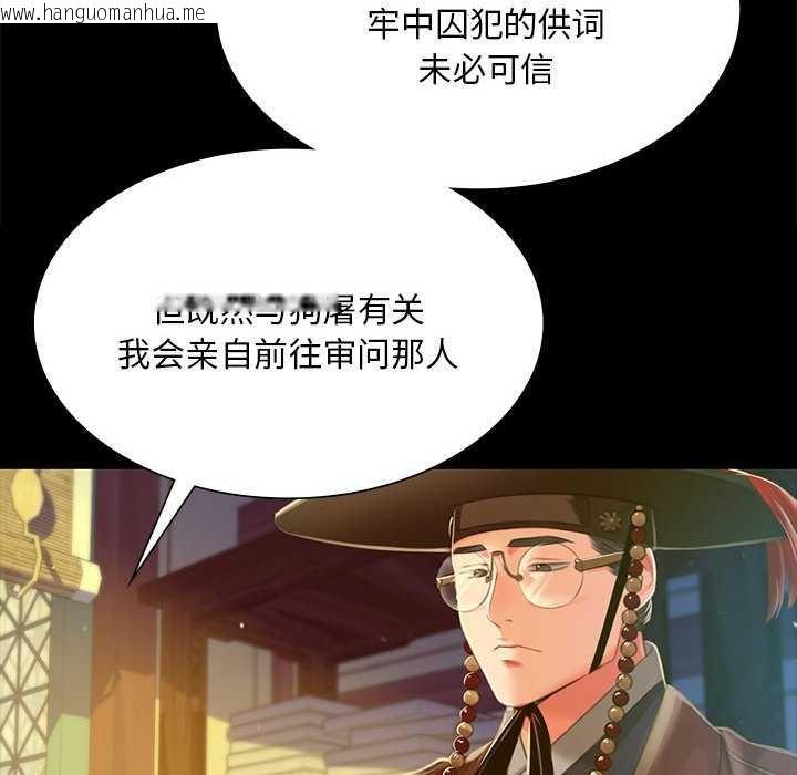 韩国漫画小姐韩漫_小姐-第90话在线免费阅读-韩国漫画-第106张图片