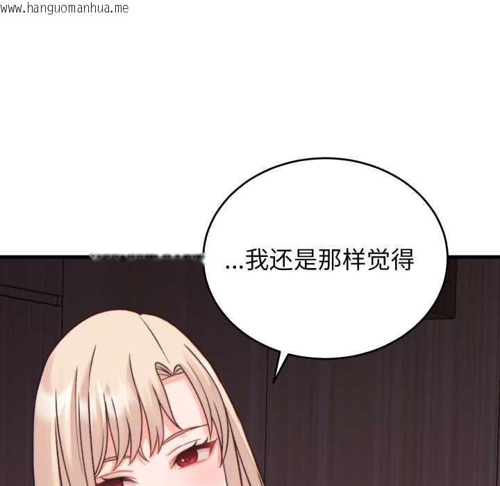 韩国漫画少爷的替身韩漫_少爷的替身-第21话在线免费阅读-韩国漫画-第43张图片