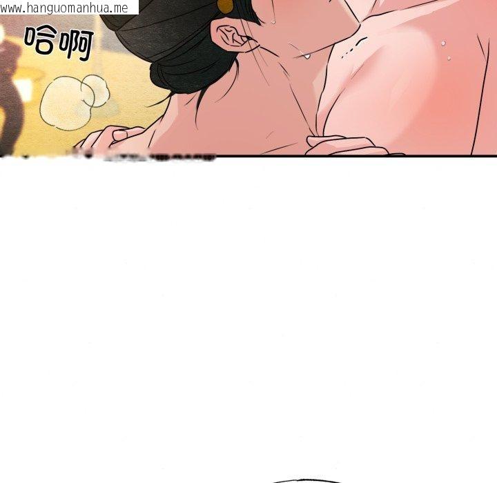 韩国漫画狂眼韩漫_狂眼-第82话在线免费阅读-韩国漫画-第11张图片