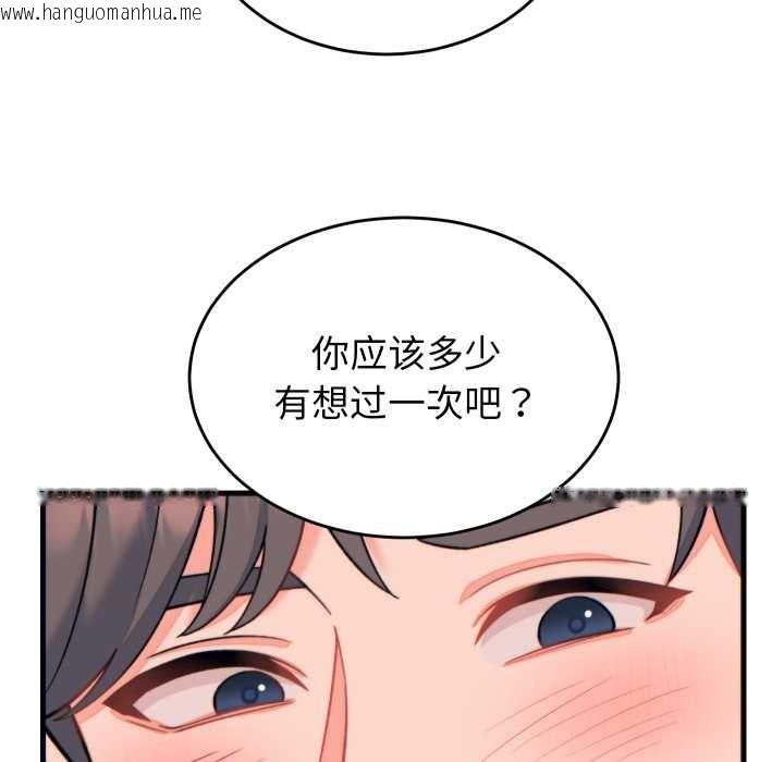 韩国漫画少爷的替身韩漫_少爷的替身-第21话在线免费阅读-韩国漫画-第73张图片